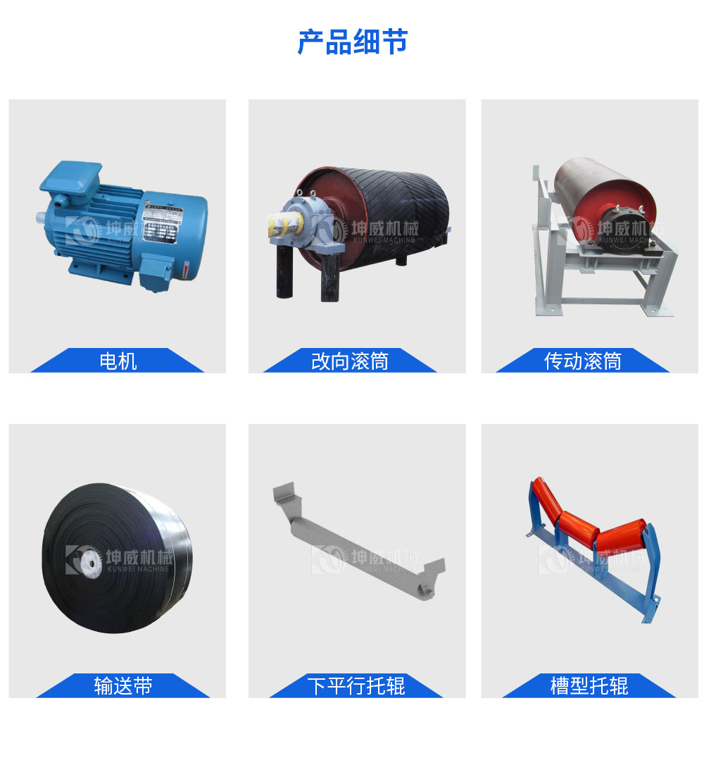 固定式皮帶輸送機_畫板-1_07