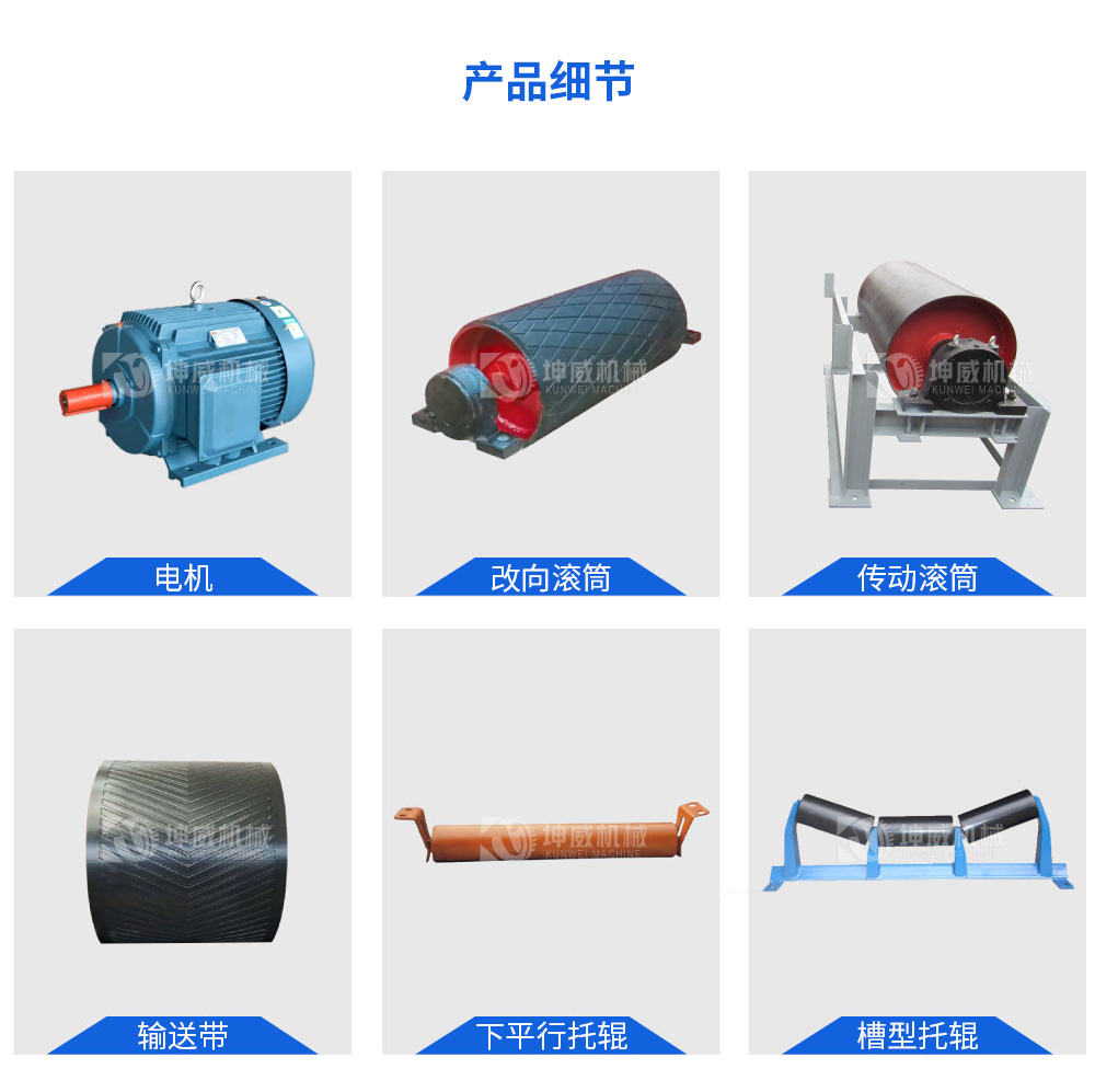 槽型皮帶輸送機_畫板-1_06