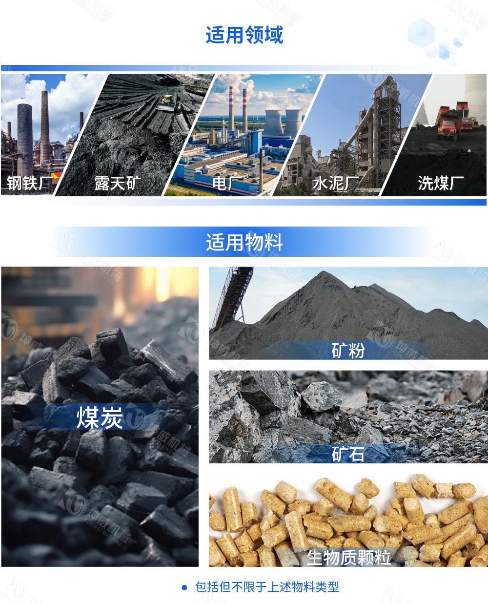 皮帶給料機(jī)適用范圍